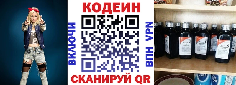Кодеиновый сироп Lean напиток Lean (лин)  Котельники 