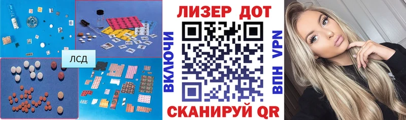 ЛСД экстази кислота  закладка  Котельники 