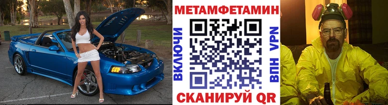 МЕТАМФЕТАМИН Декстрометамфетамин 99.9%  купить закладку  площадка какой сайт  Котельники 